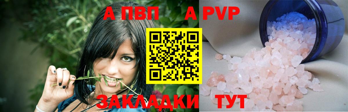 А ПВП мука Кизилюрт