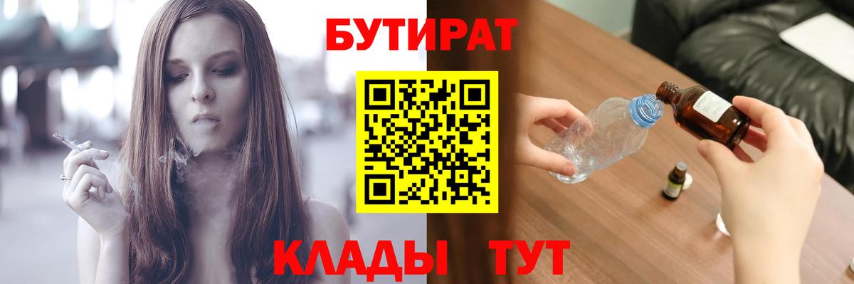 Кизилюрт  Бутират буратино  Вход с VPN 