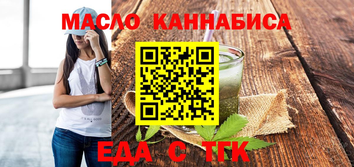 Кизилюрт  Cannafood конопля  Вход с VPN 