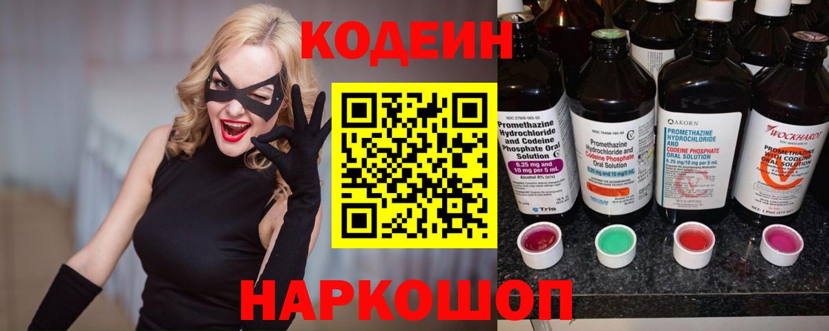 Кизилюрт  Codein Purple Drank  Codein Purple Drank  Вход с VPN 