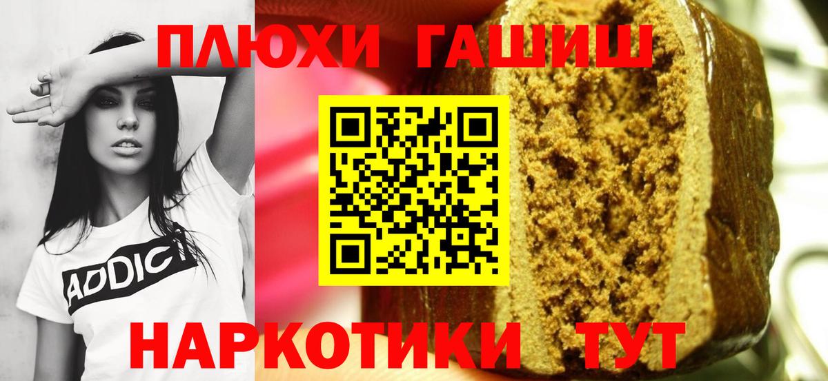 ГАШ хэш  Вход с VPN  как найти закладки  Кизилюрт 