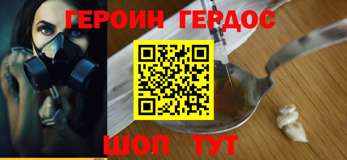ГЕРОИН  Вход с VPN  Кизилюрт  Героин хмурый 