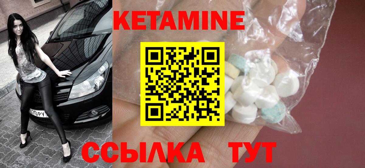 Кизилюрт  КЕТАМИН ketamine  мориарти телеграм  КЕТАМИН VHQ  Вход с VPN 