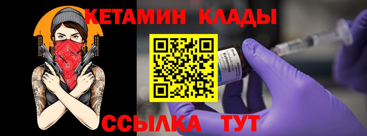 КЕТАМИН VHQ Кизилюрт