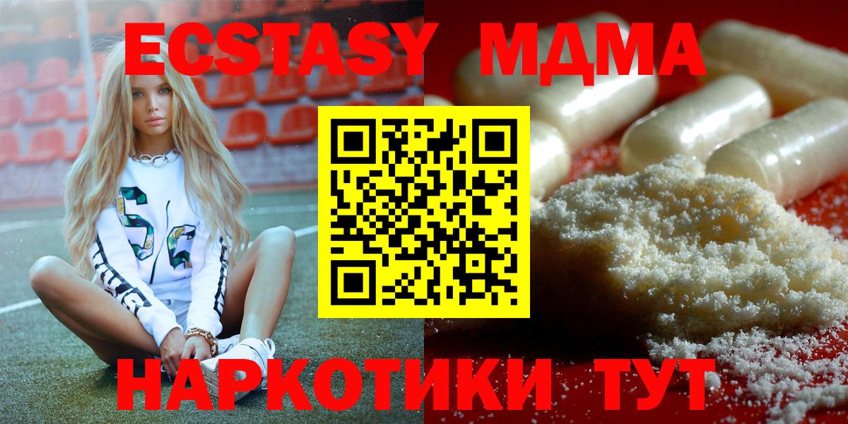 Кизилюрт  MDMA молли  Вход с VPN 