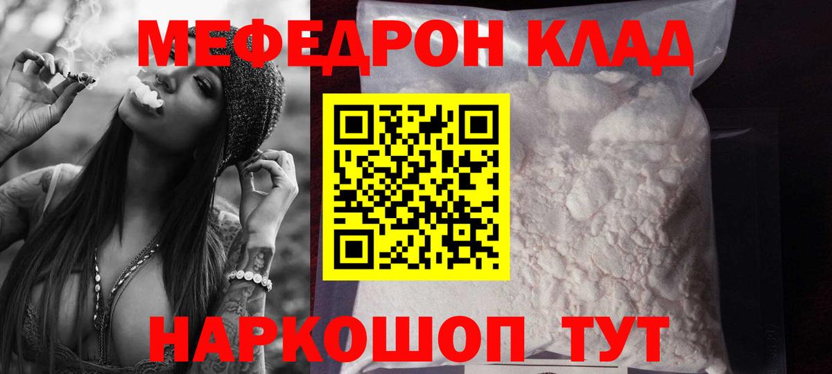 Мефедрон кристаллы Кизилюрт