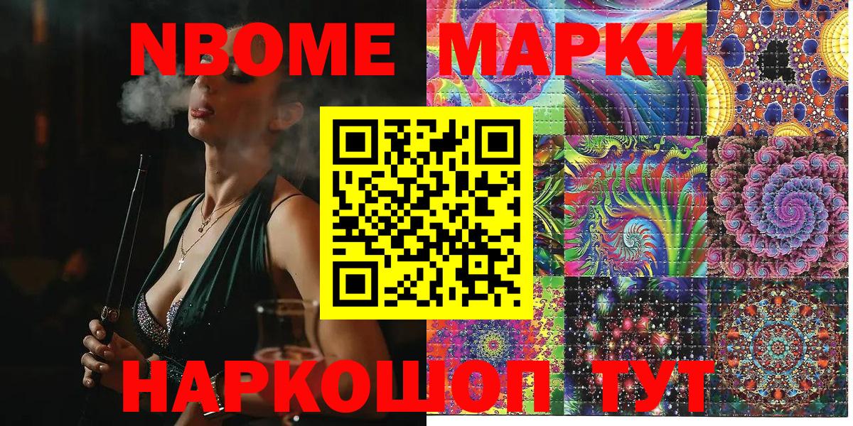 Наркотические марки 1500мкг Кизилюрт
